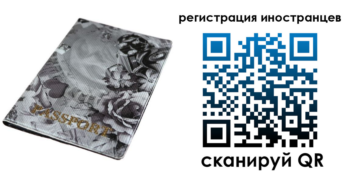 прописка в Люберцах