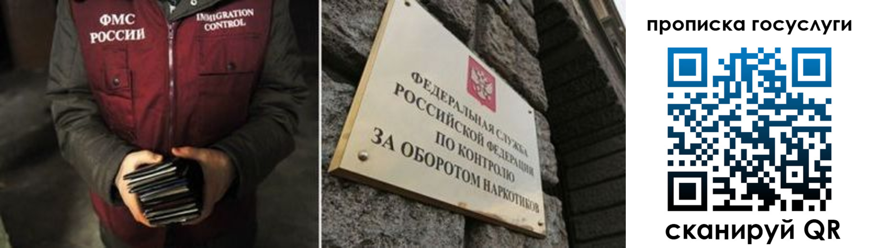 временная регистрация поиск в Люберцах